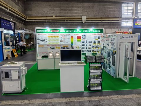 展示会出展のお知らせ【第29回 ものづくり ワールド［大阪］】